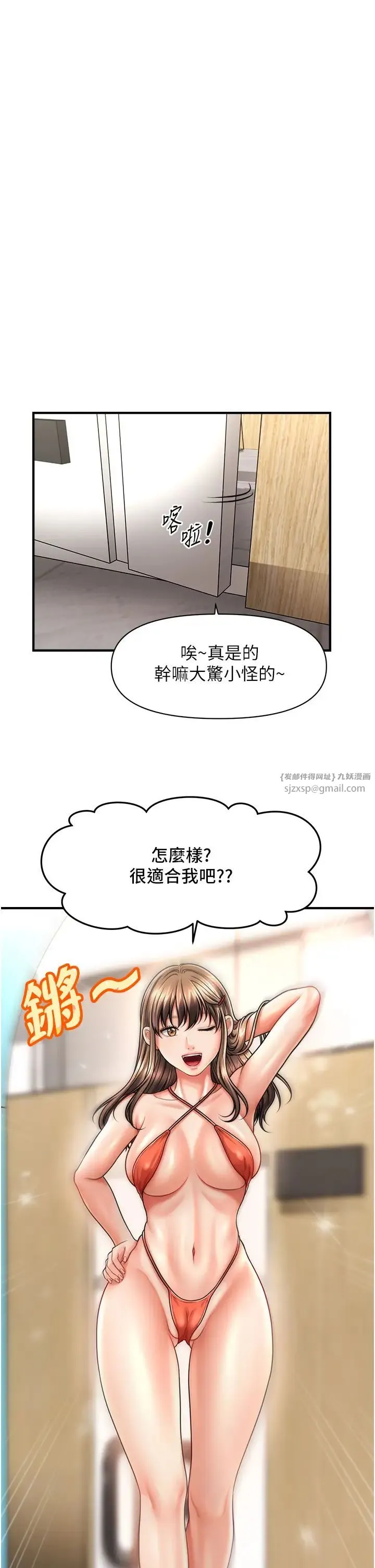 催眠撩法 第12話-緊度爆表的滿分名器 第38页