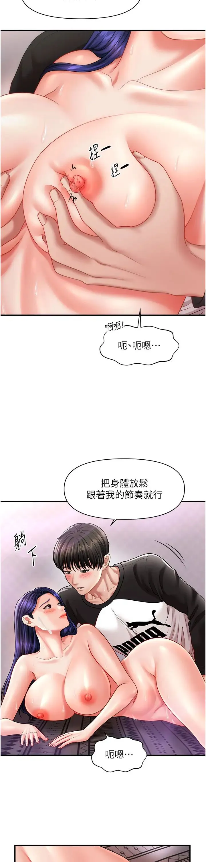 催眠撩法 第12話-緊度爆表的滿分名器 第15页