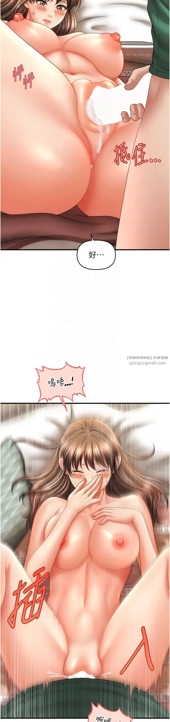 催眠撩法 第26話-答應我要小聲點喔♥ 第18页