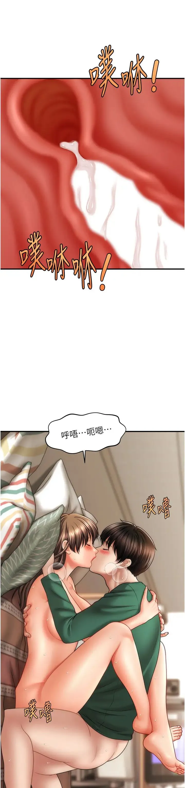 催眠撩法 第26話-答應我要小聲點喔♥ 第33页