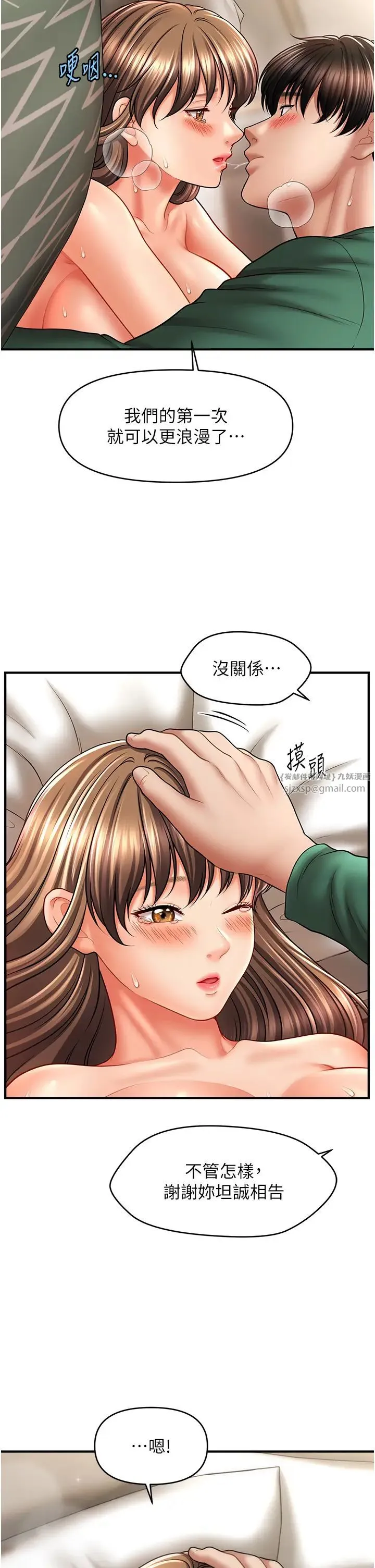 催眠撩法 第26話-答應我要小聲點喔♥ 第35页