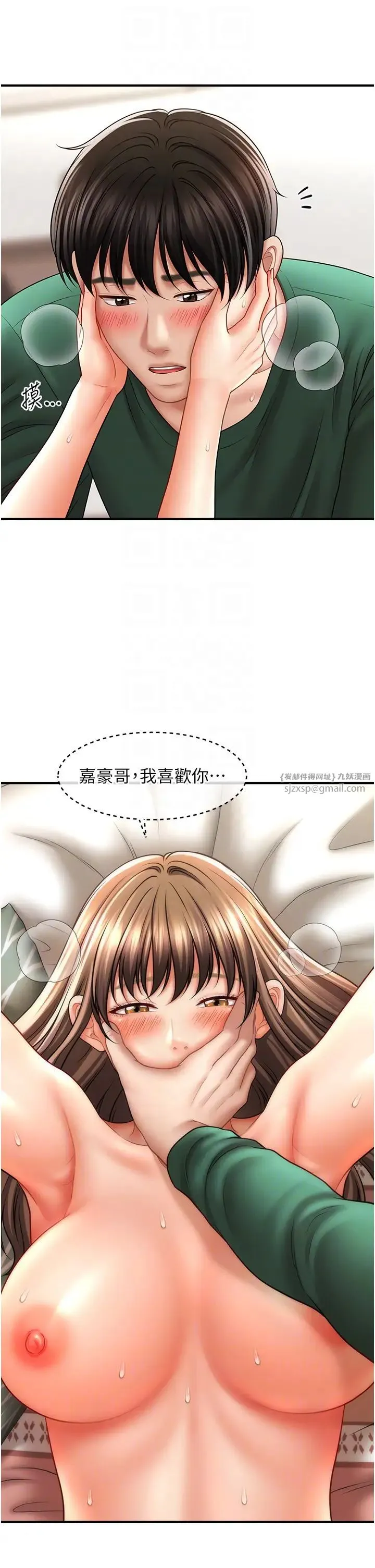 催眠撩法 第26話-答應我要小聲點喔♥ 第26页