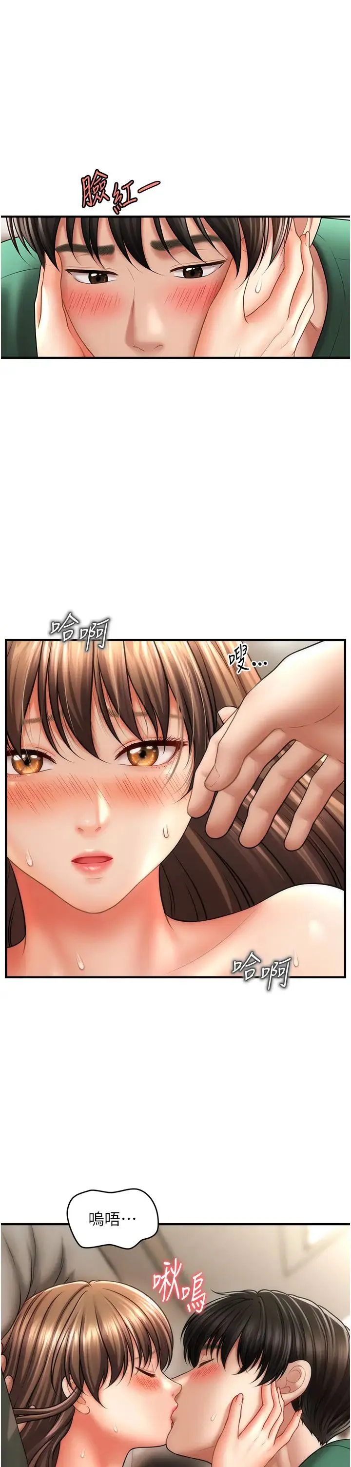 催眠撩法 第26話-答應我要小聲點喔♥ 第27页