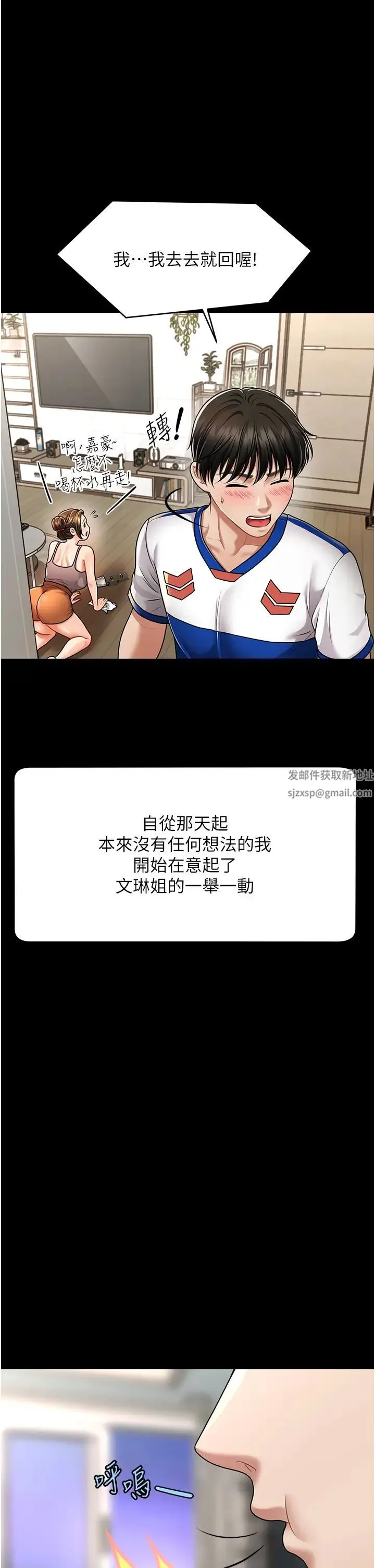 催眠撩法 第4话-在「儿子」身下娇喘 第7页