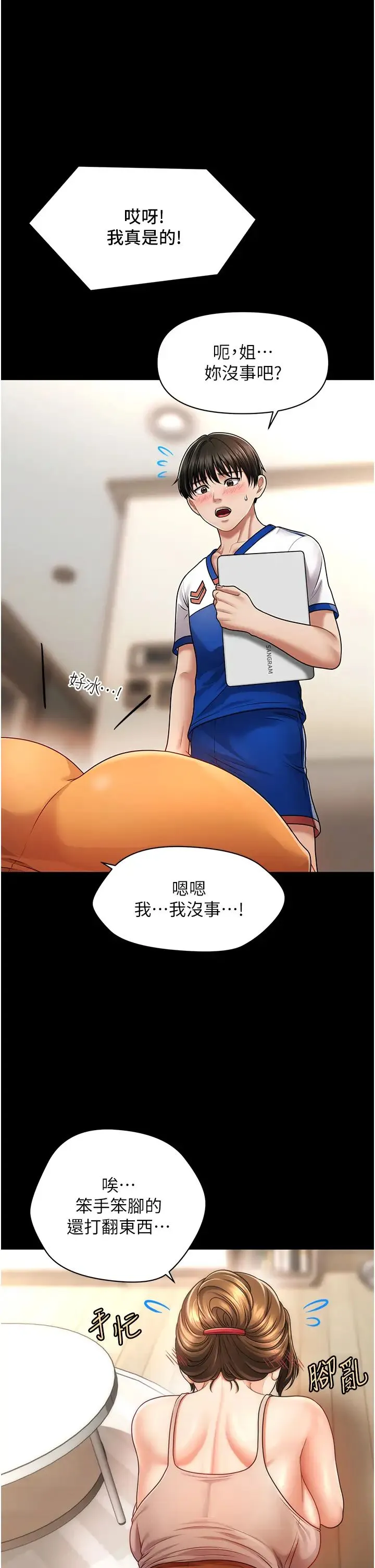 催眠撩法 第4话-在「儿子」身下娇喘 第5页