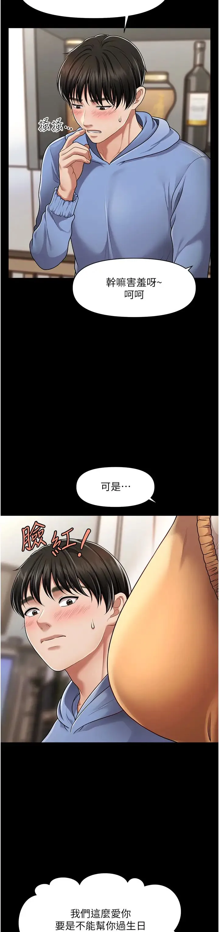 催眠撩法 第4话-在「儿子」身下娇喘 第9页