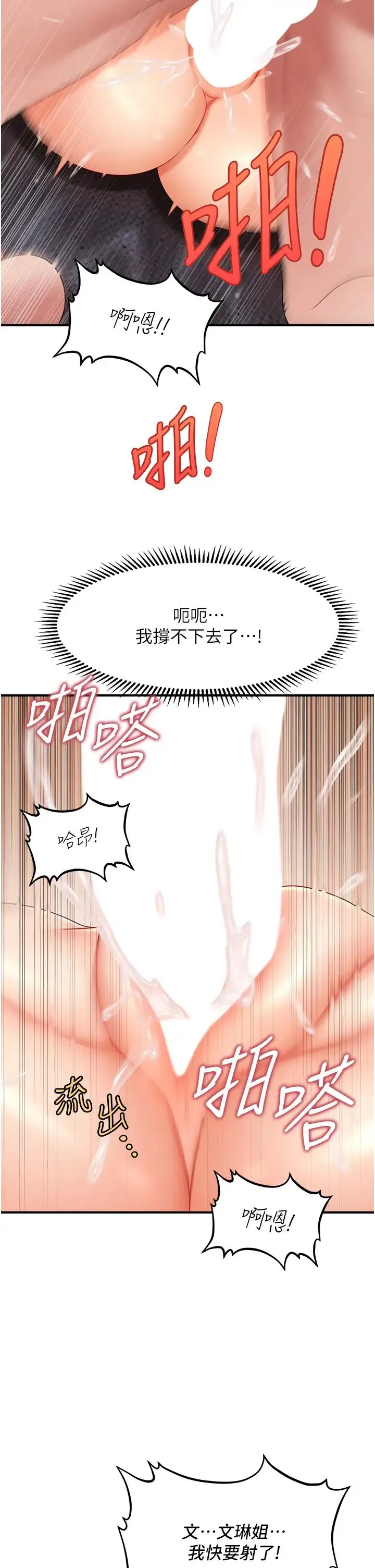 催眠撩法 第4话-在「儿子」身下娇喘 第36页