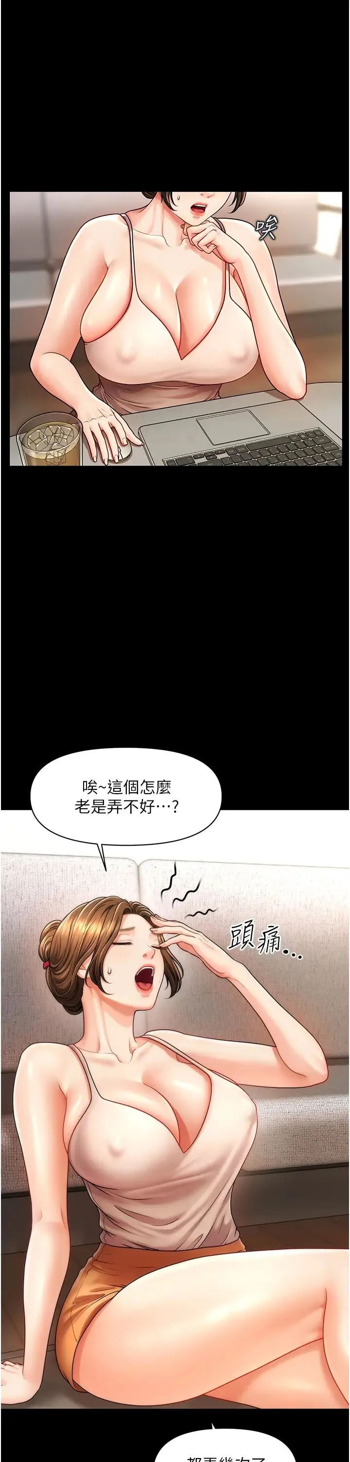 催眠撩法 第4话-在「儿子」身下娇喘 第1页