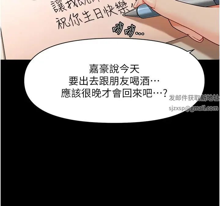催眠撩法 第4话-在「儿子」身下娇喘 第13页