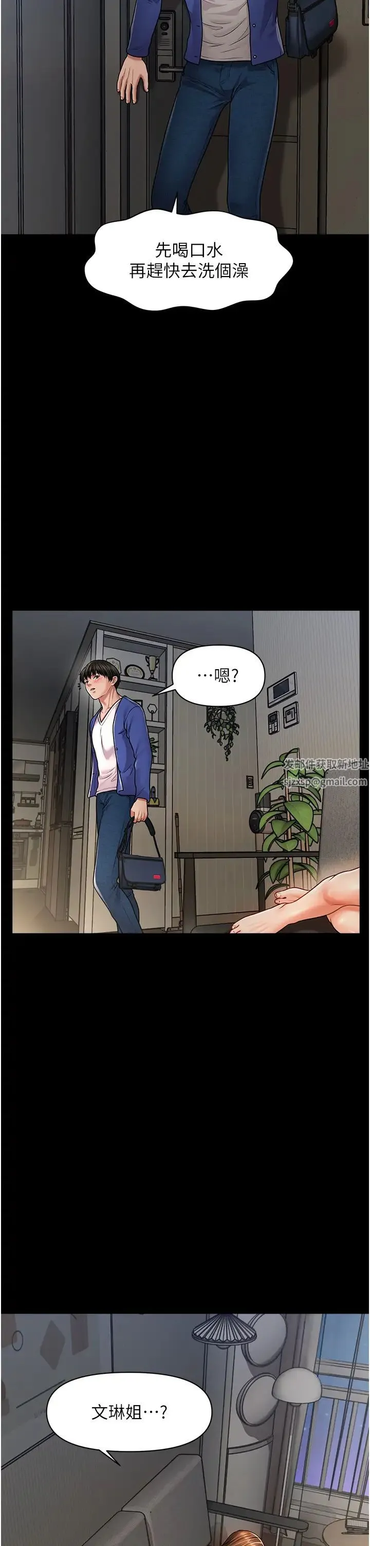 催眠撩法 第4话-在「儿子」身下娇喘 第15页