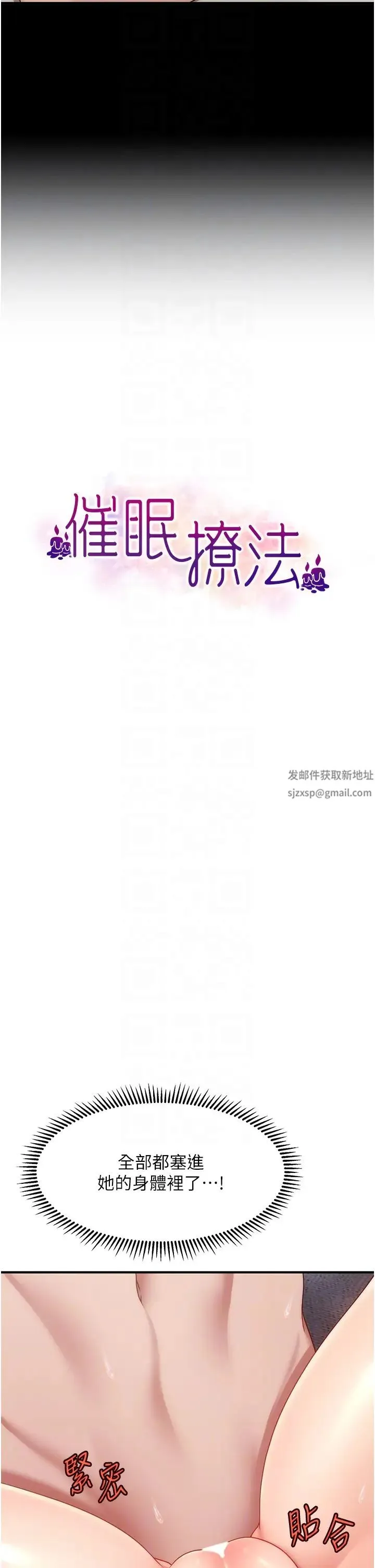 催眠撩法 第4话-在「儿子」身下娇喘 第22页