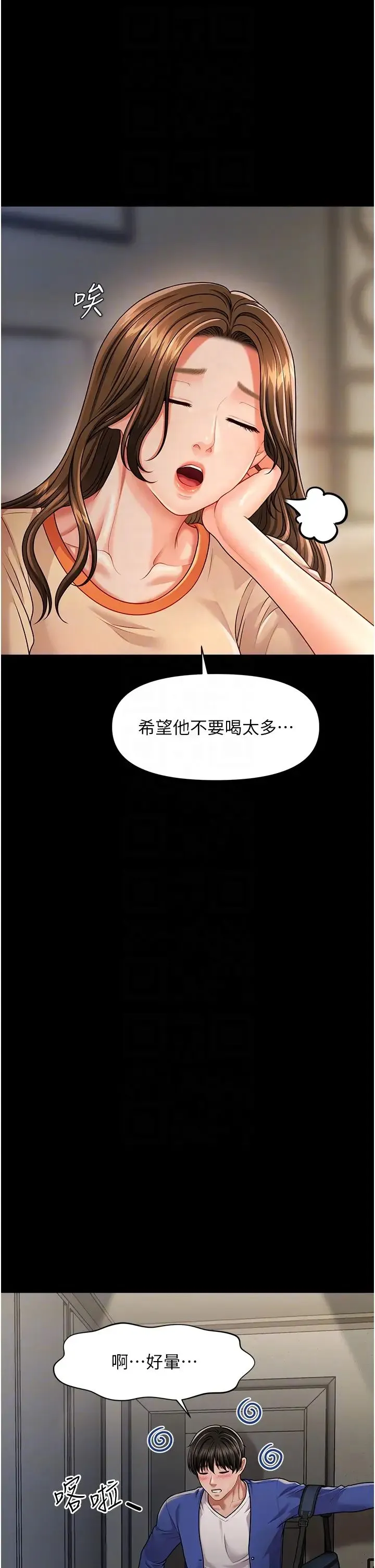 催眠撩法 第4话-在「儿子」身下娇喘 第14页
