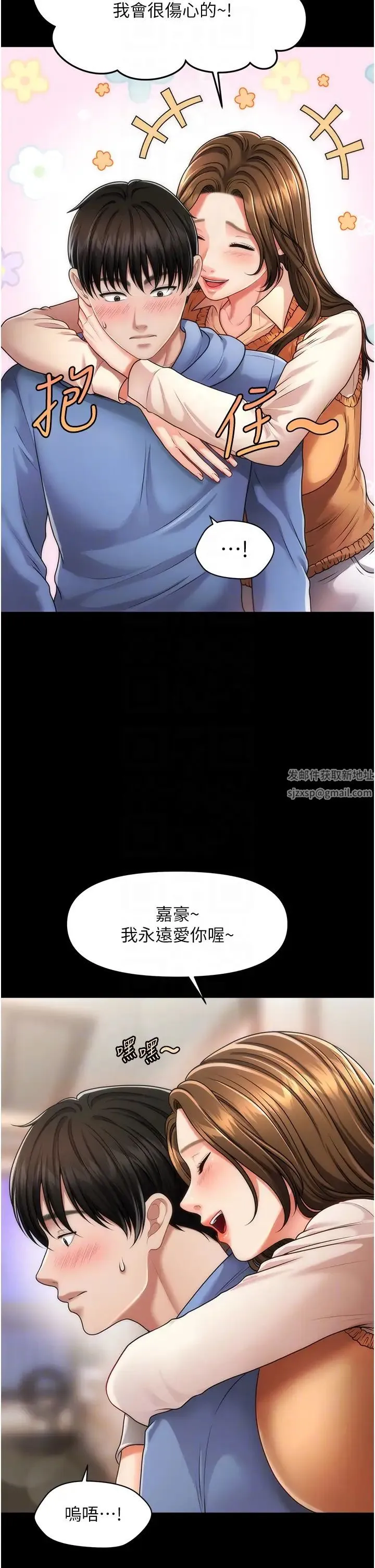 催眠撩法 第4话-在「儿子」身下娇喘 第10页