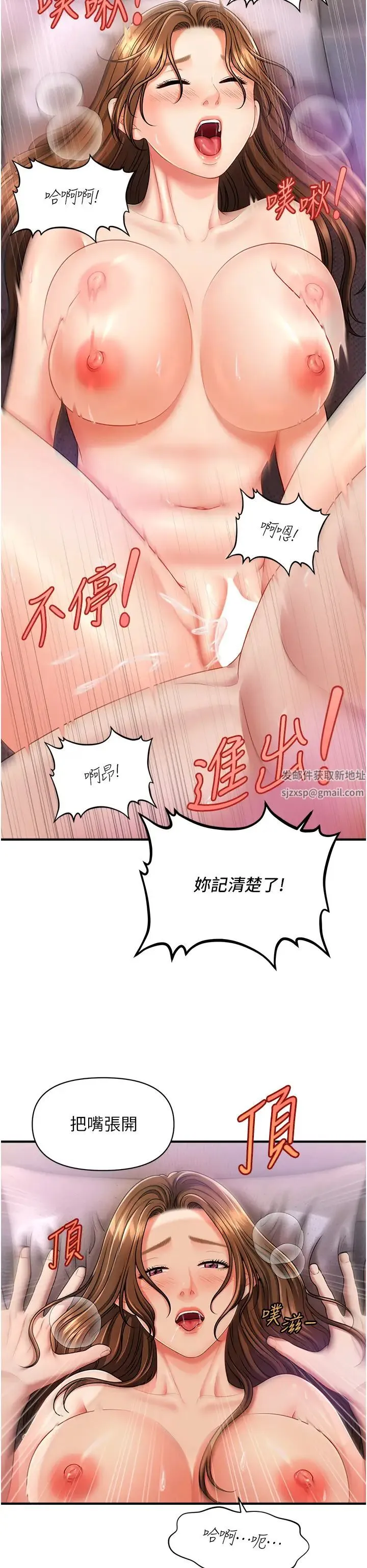 催眠撩法 第4话-在「儿子」身下娇喘 第33页
