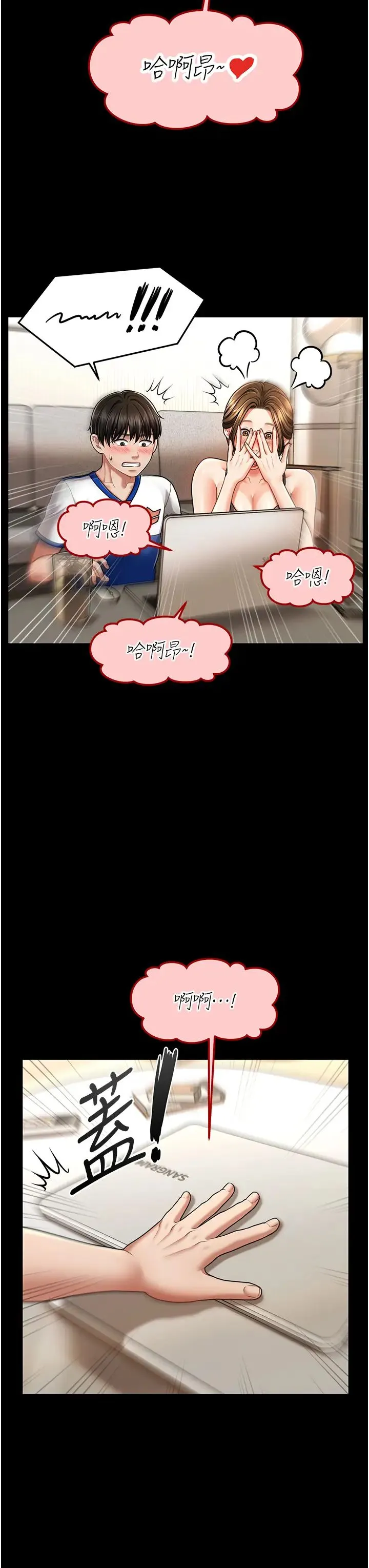 催眠撩法 第4话-在「儿子」身下娇喘 第3页