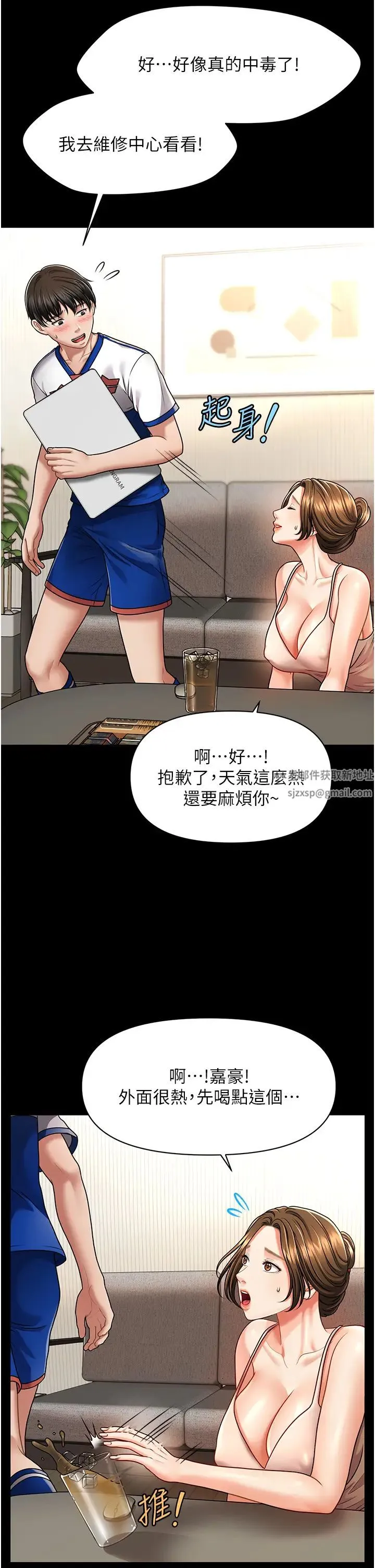 催眠撩法 第4话-在「儿子」身下娇喘 第4页