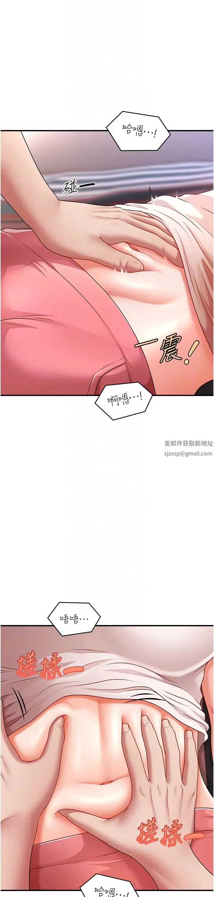 催眠撩法 第5话-撩拨神经的情慾按摩 第28页