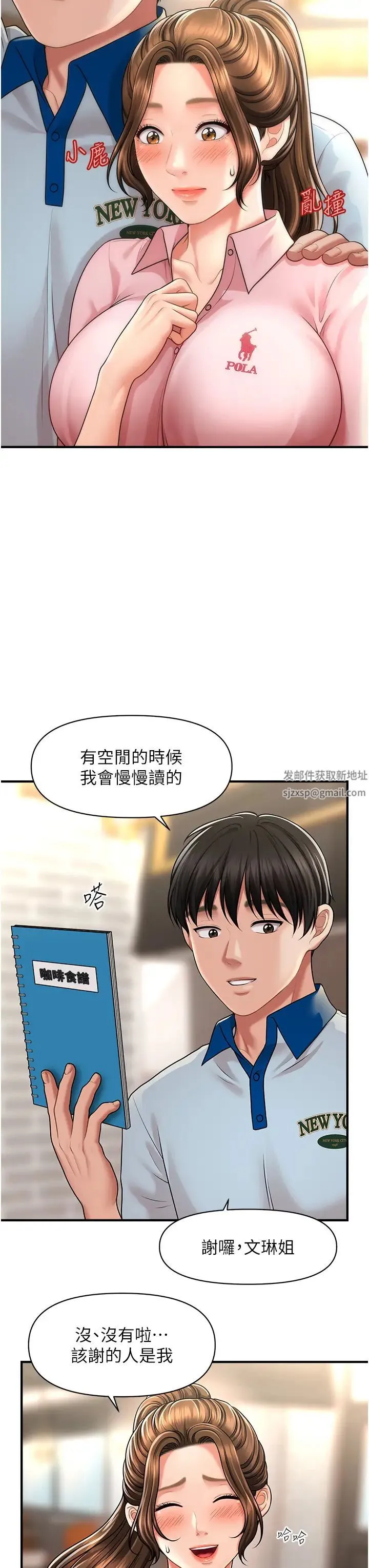 催眠撩法 第8話-妳下面怎麼濕濕的? 第19页