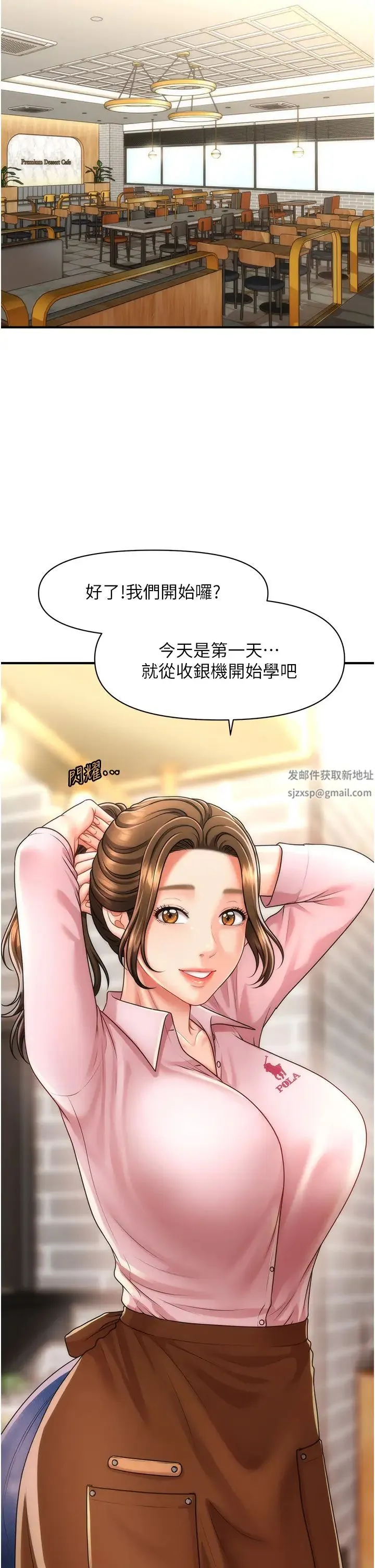 催眠撩法 第8話-妳下面怎麼濕濕的? 第13页