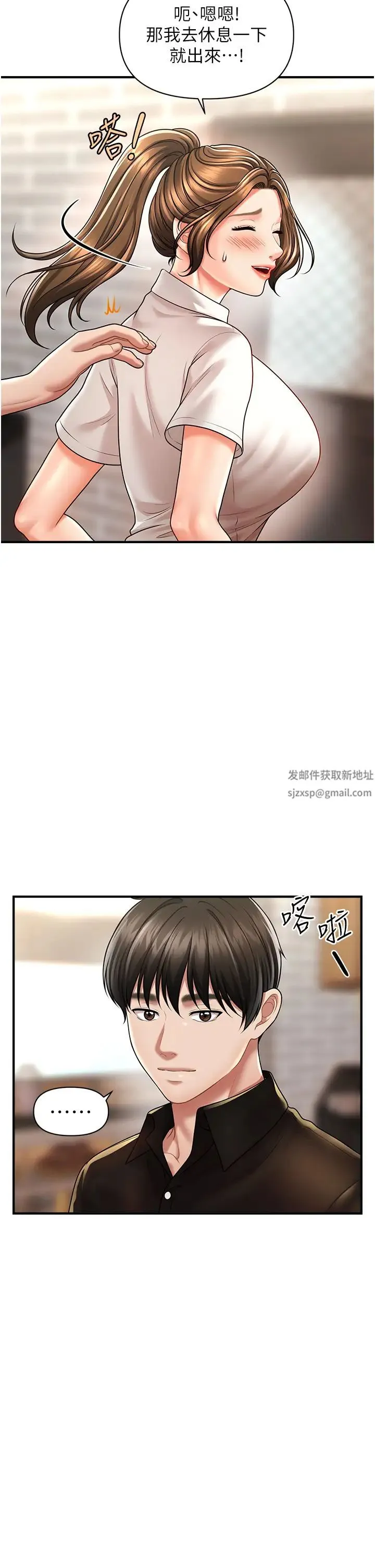 催眠撩法 第8話-妳下面怎麼濕濕的? 第27页