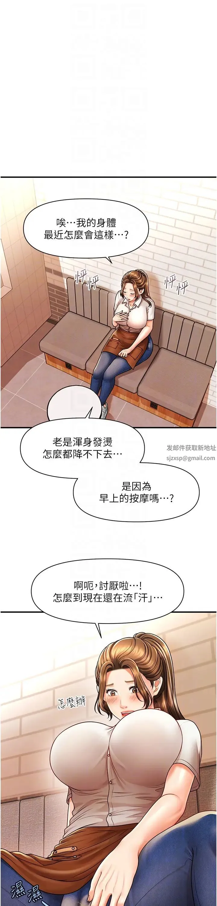 催眠撩法 第8話-妳下面怎麼濕濕的? 第28页