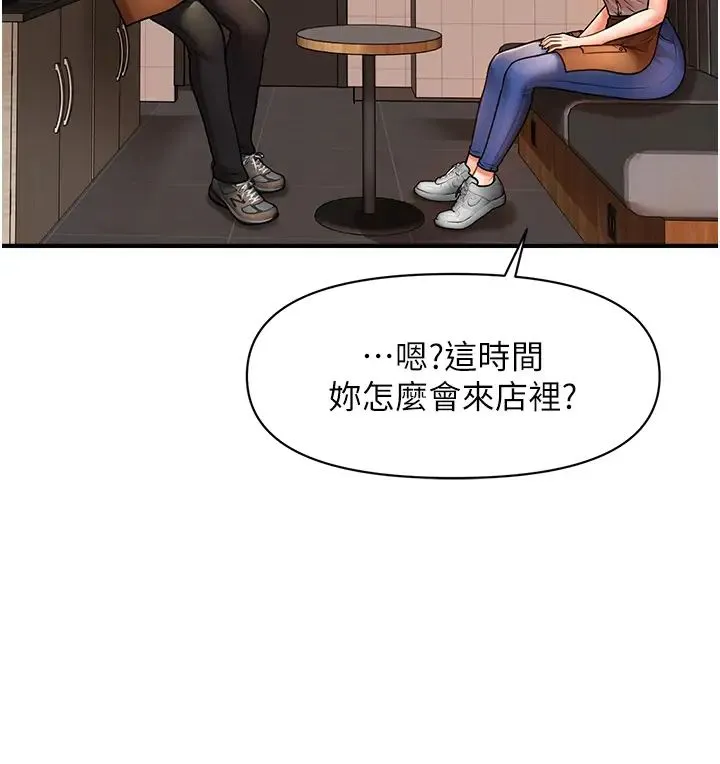 催眠撩法 第8話-妳下面怎麼濕濕的? 第37页