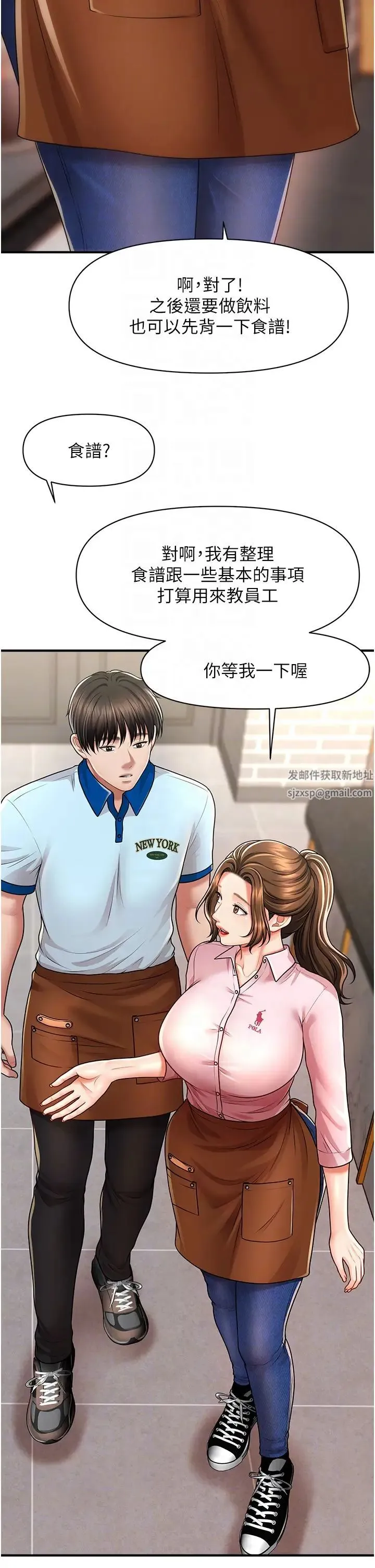 催眠撩法 第8話-妳下面怎麼濕濕的? 第14页