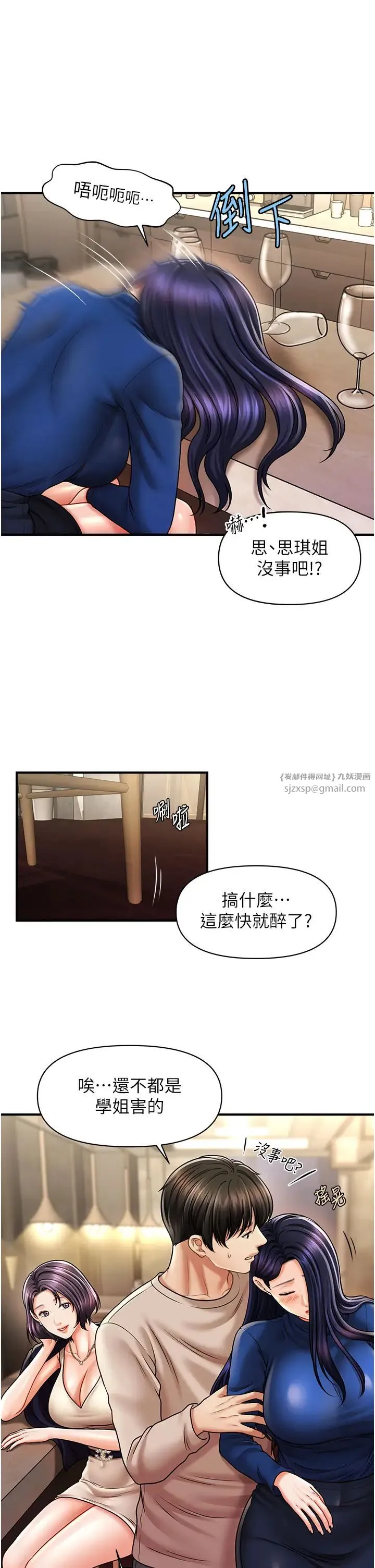 催眠撩法 第15話-你要幫我洗「那裡」?! 第11页