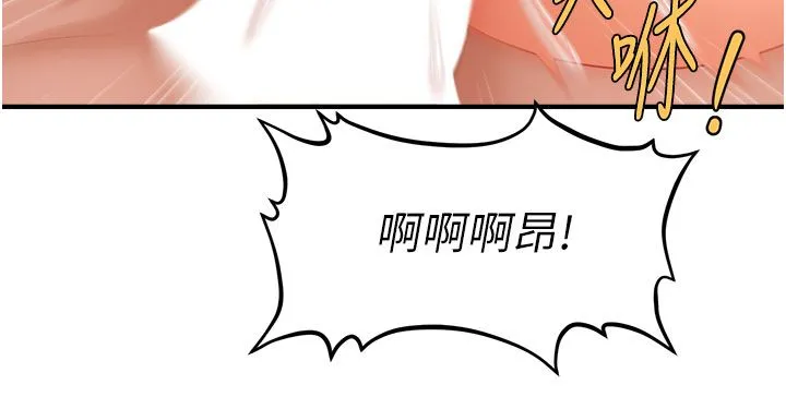 催眠撩法 第35話-激戰之餘的角色扮演 第35页
