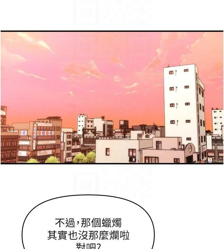 催眠撩法 第44話-少了催眠也能一家性福&hearts; 第92页