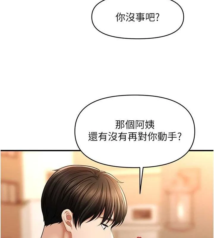 催眠撩法 第44話-少了催眠也能一家性福&hearts; 第89页