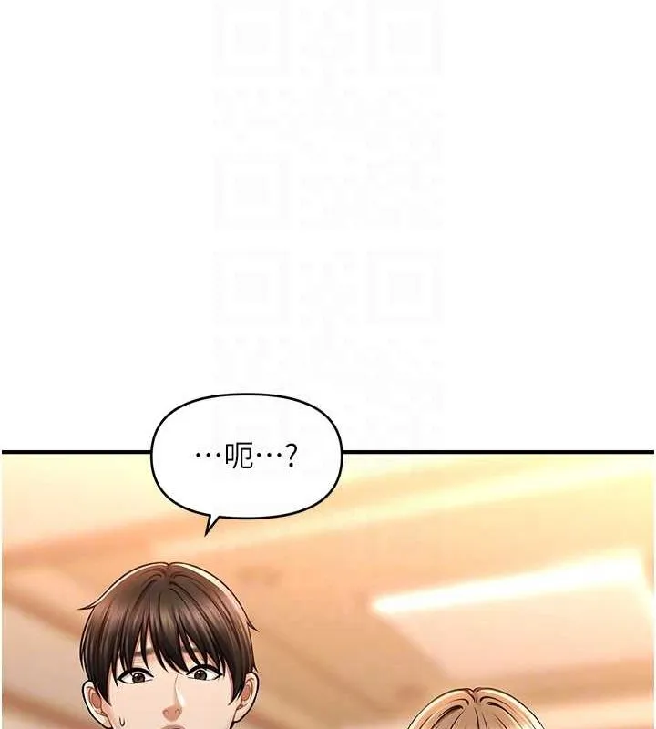 催眠撩法 第44話-少了催眠也能一家性福&hearts; 第110页