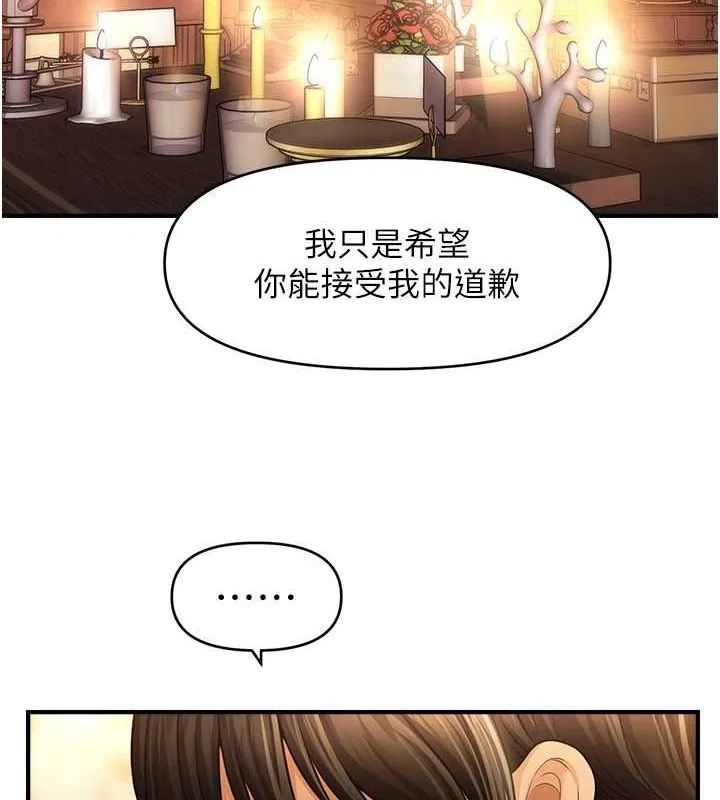 催眠撩法 第44話-少了催眠也能一家性福&hearts; 第77页