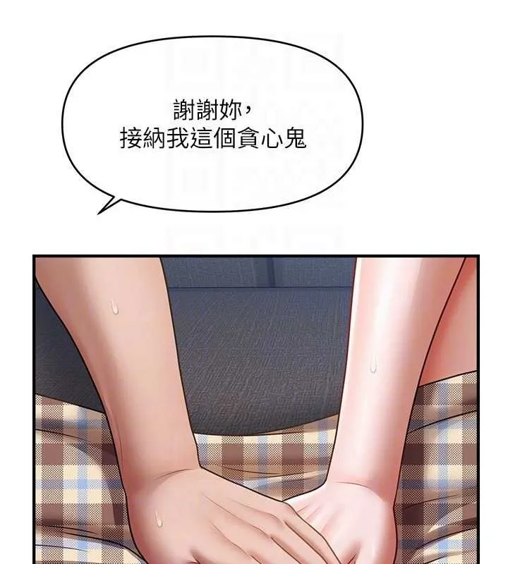 催眠撩法 第44話-少了催眠也能一家性福&hearts; 第35页