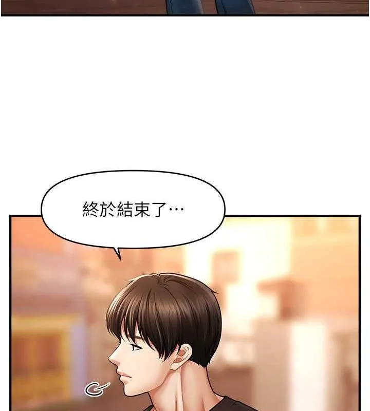 催眠撩法 第44話-少了催眠也能一家性福&hearts; 第86页