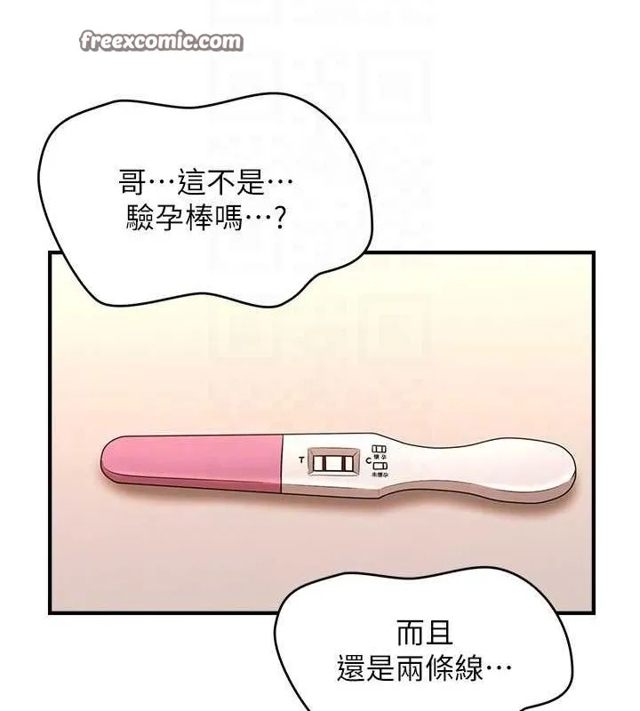 催眠撩法 第44話-少了催眠也能一家性福&hearts; 第112页