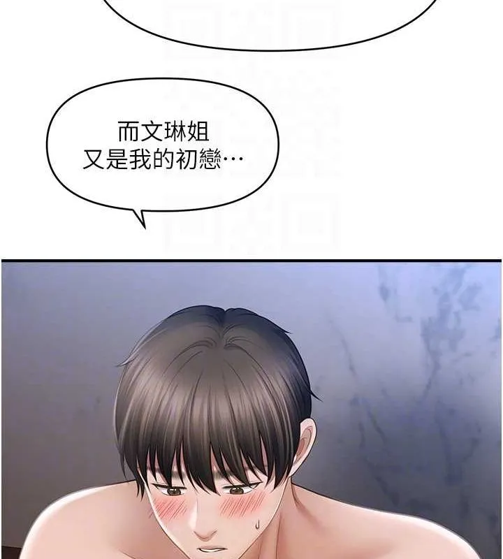 催眠撩法 第44話-少了催眠也能一家性福&hearts; 第20页