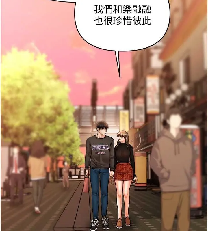 催眠撩法 第44話-少了催眠也能一家性福&hearts; 第95页