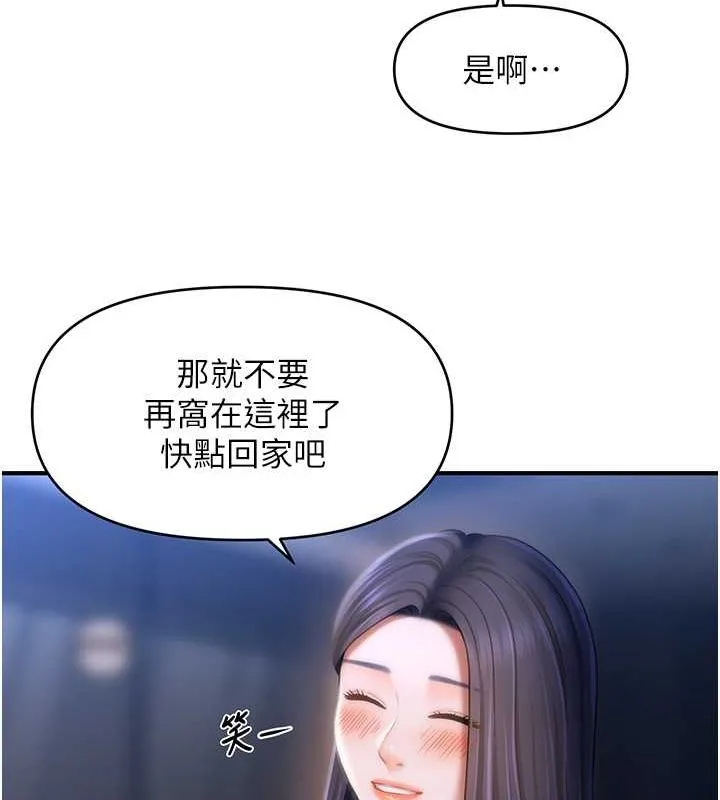 催眠撩法 第44話-少了催眠也能一家性福&hearts; 第55页