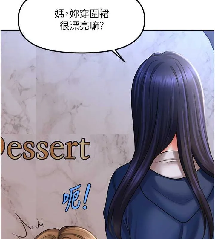 催眠撩法 第44話-少了催眠也能一家性福&hearts; 第46页