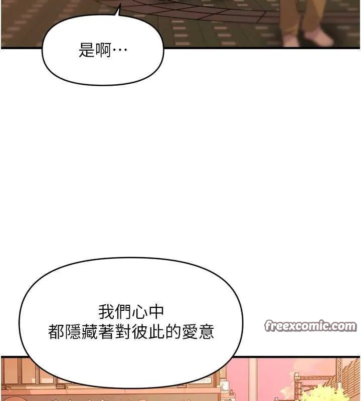 催眠撩法 第44話-少了催眠也能一家性福&hearts; 第96页