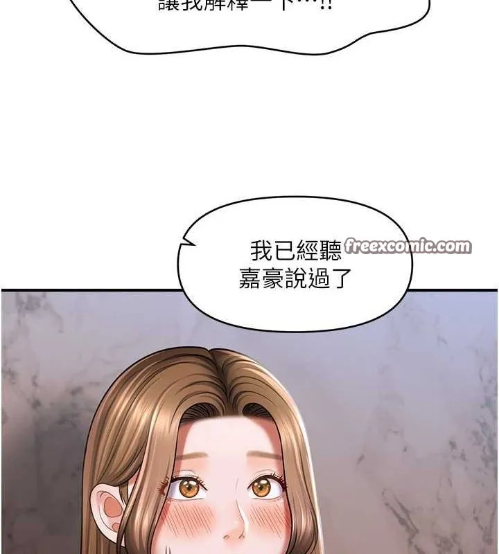 催眠撩法 第44話-少了催眠也能一家性福&hearts; 第48页