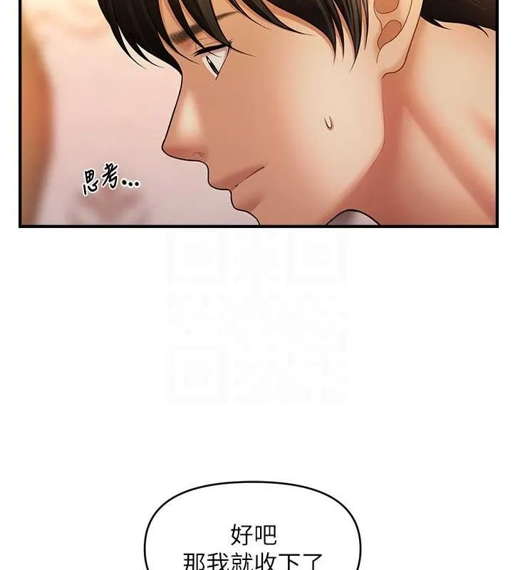 催眠撩法 第44話-少了催眠也能一家性福&hearts; 第78页