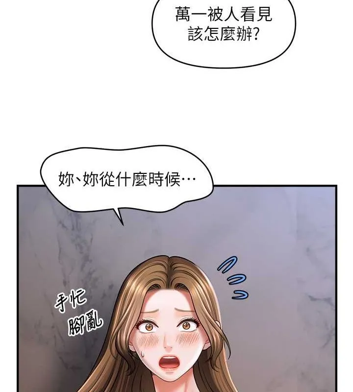 催眠撩法 第44話-少了催眠也能一家性福&hearts; 第44页