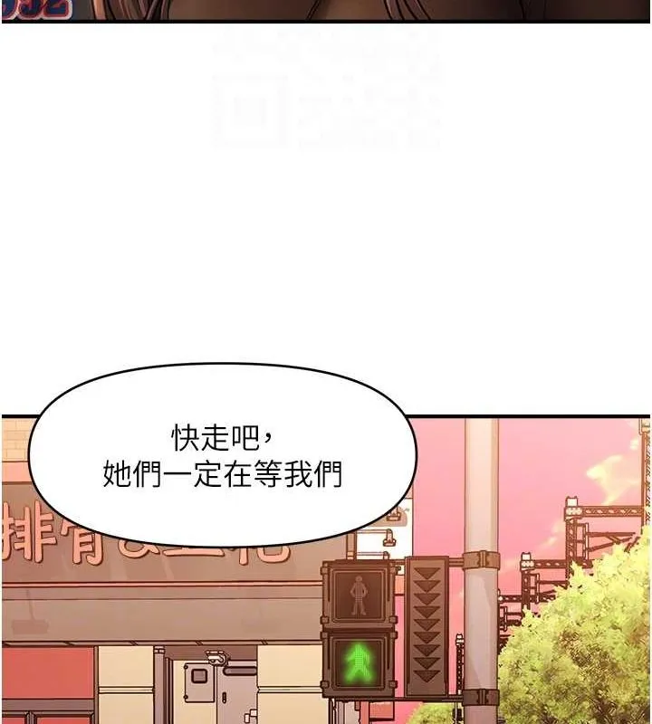 催眠撩法 第44話-少了催眠也能一家性福&hearts; 第105页