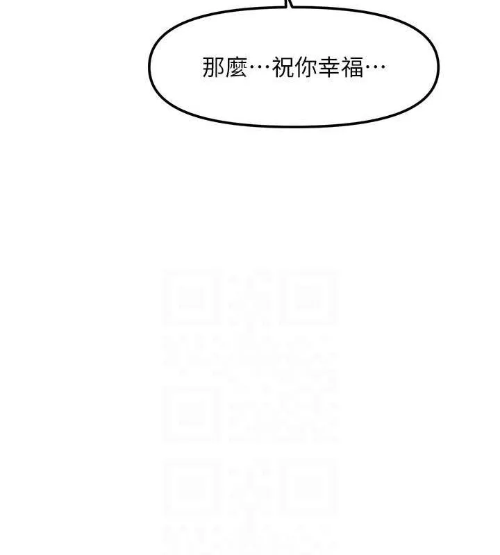 催眠撩法 第44話-少了催眠也能一家性福&hearts; 第82页