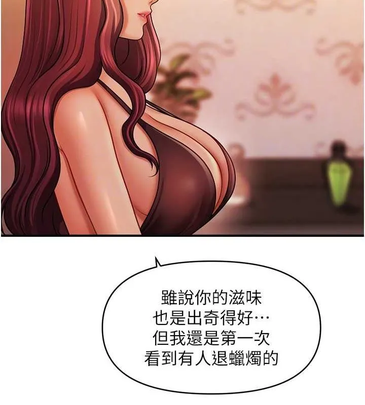 催眠撩法 第44話-少了催眠也能一家性福&hearts; 第66页