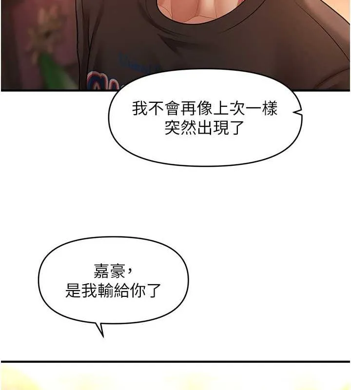 催眠撩法 第44話-少了催眠也能一家性福&hearts; 第68页