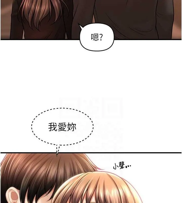 催眠撩法 第44話-少了催眠也能一家性福&hearts; 第102页