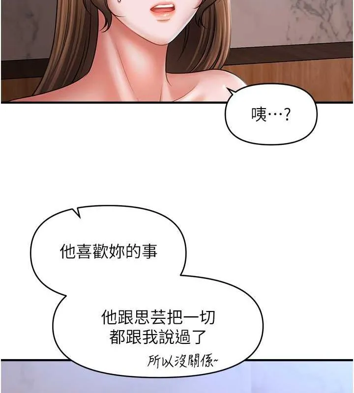催眠撩法 第44話-少了催眠也能一家性福&hearts; 第49页